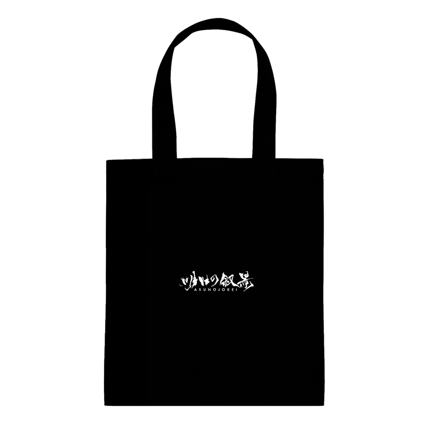 Island in Full Tote Bag