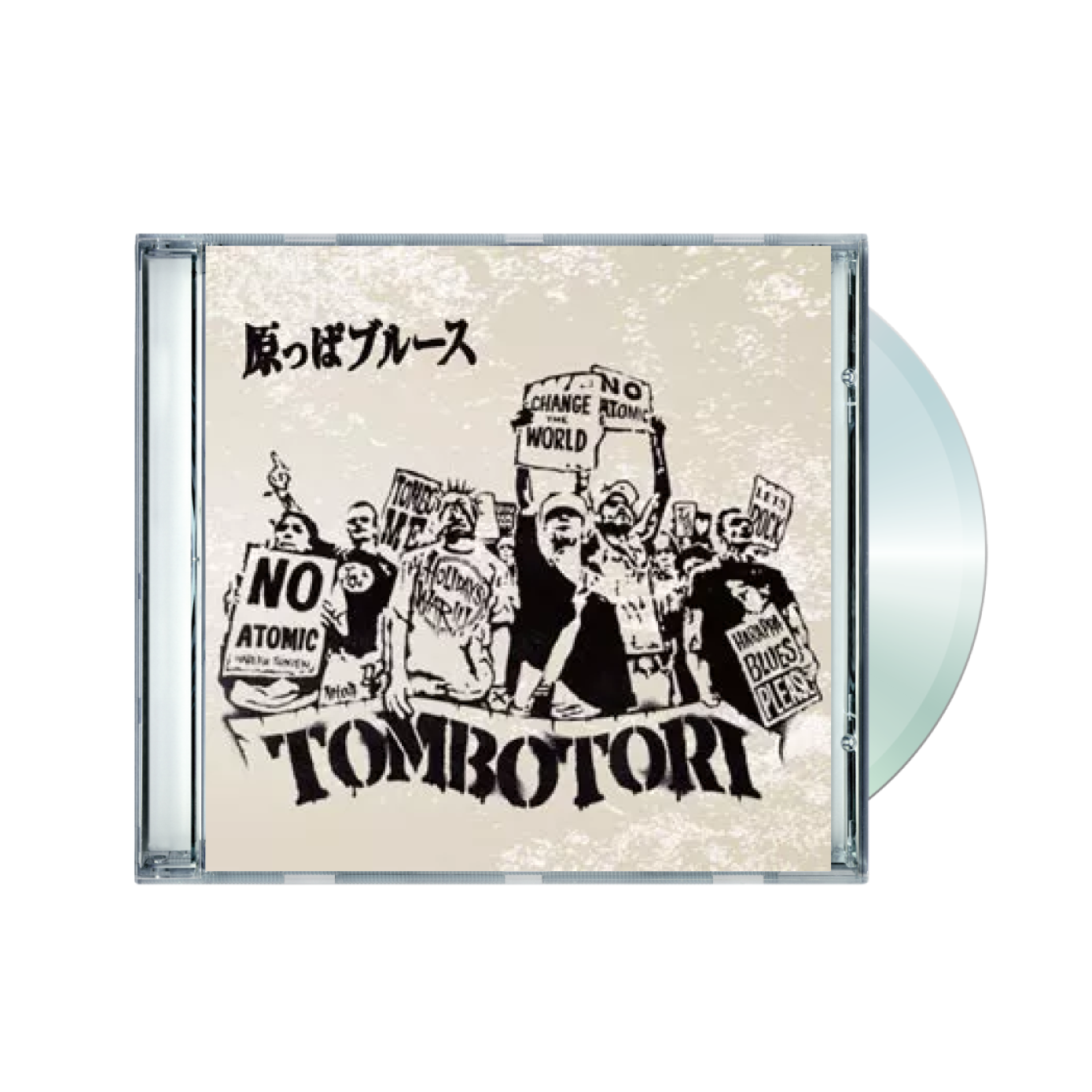 原っぱブルース (CD)