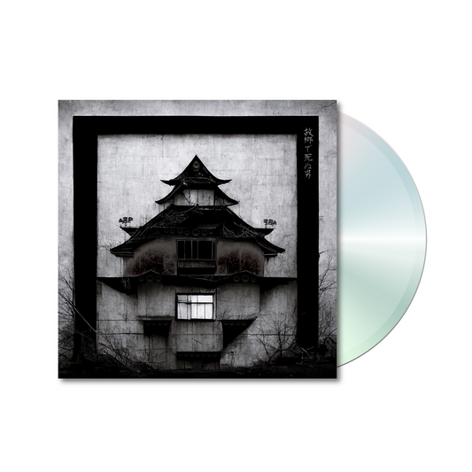 故郷で死ぬ男 (CD)