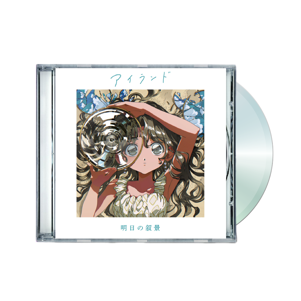 Island (CD) Jewel Case Edition