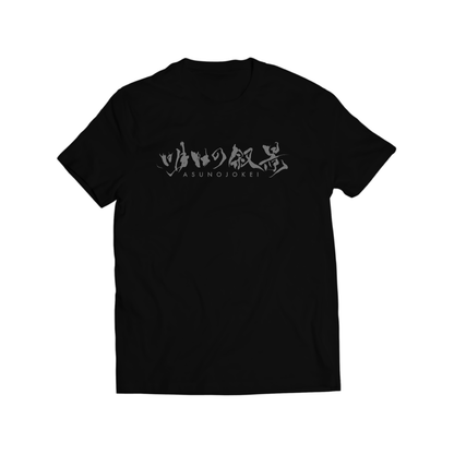 Fake Asian Black Metal T-shirt