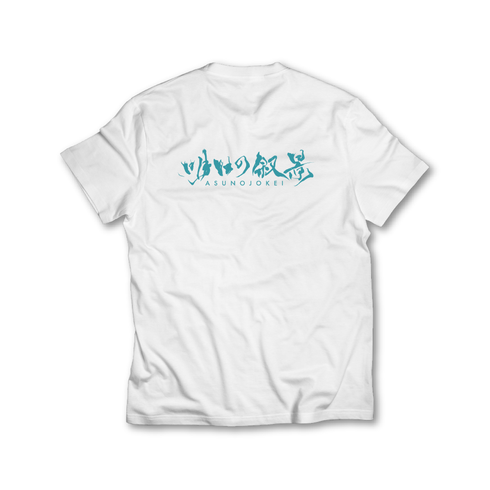 Island T-shirt with Back Logo