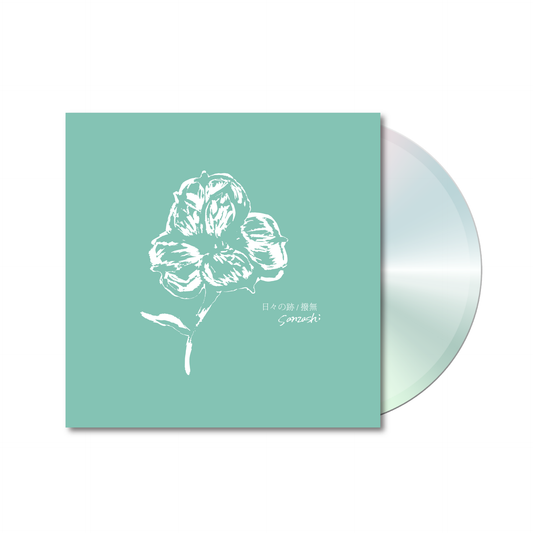 single「日々の跡 / 撥無」(CD)